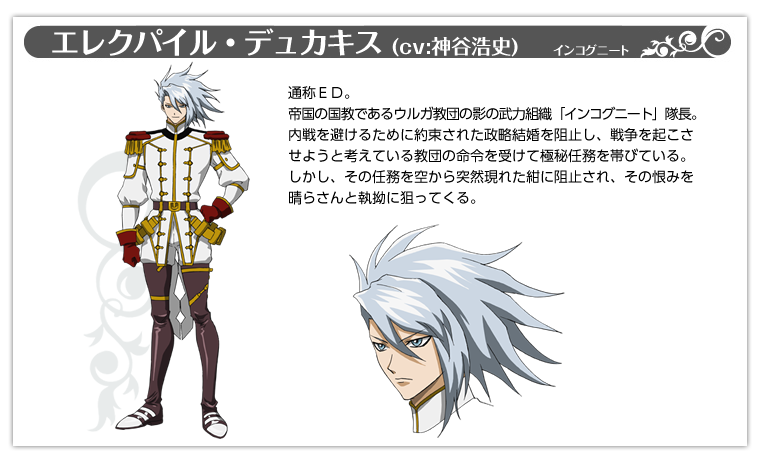 伊克西翁传说dt