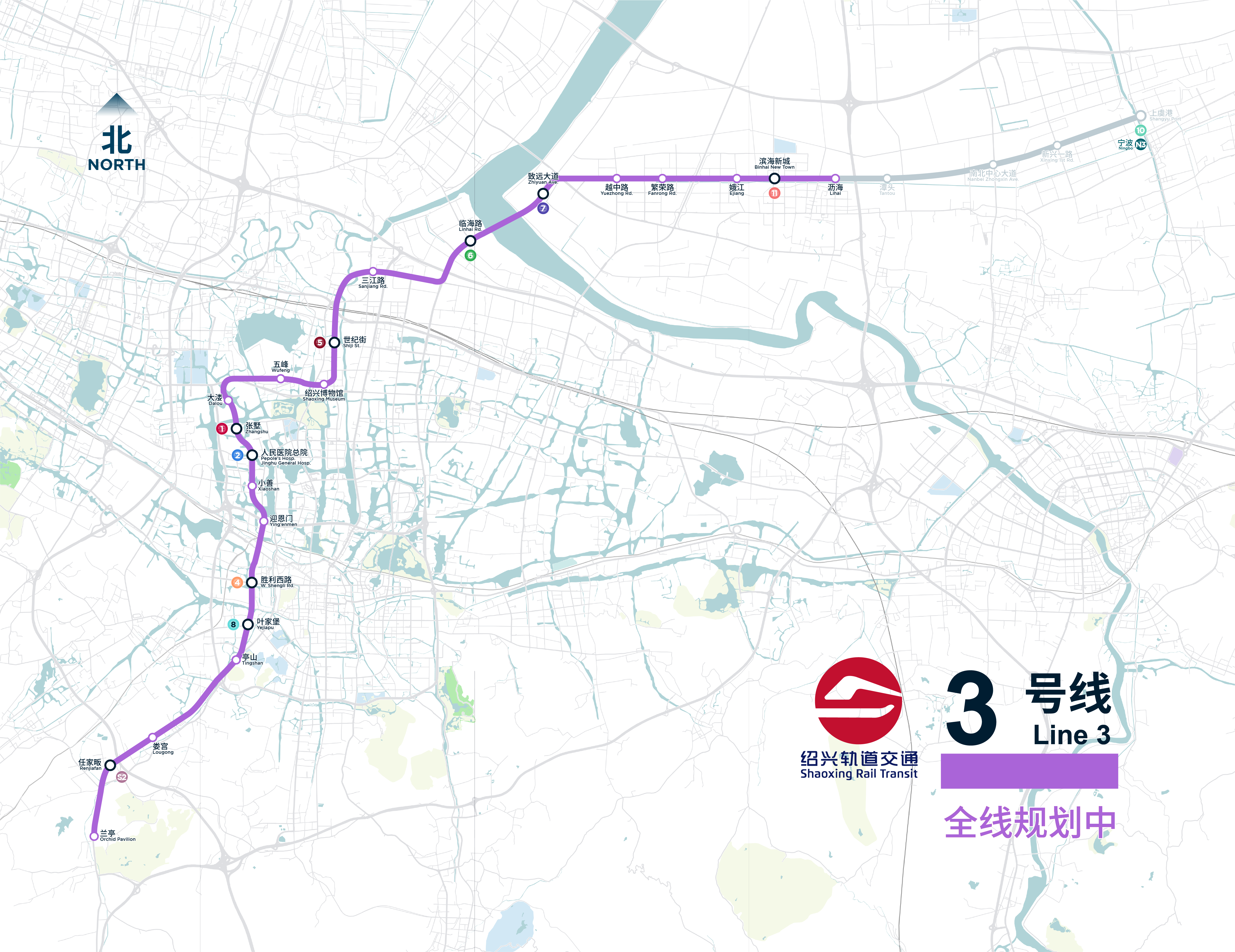 绍兴轨道交通3号线