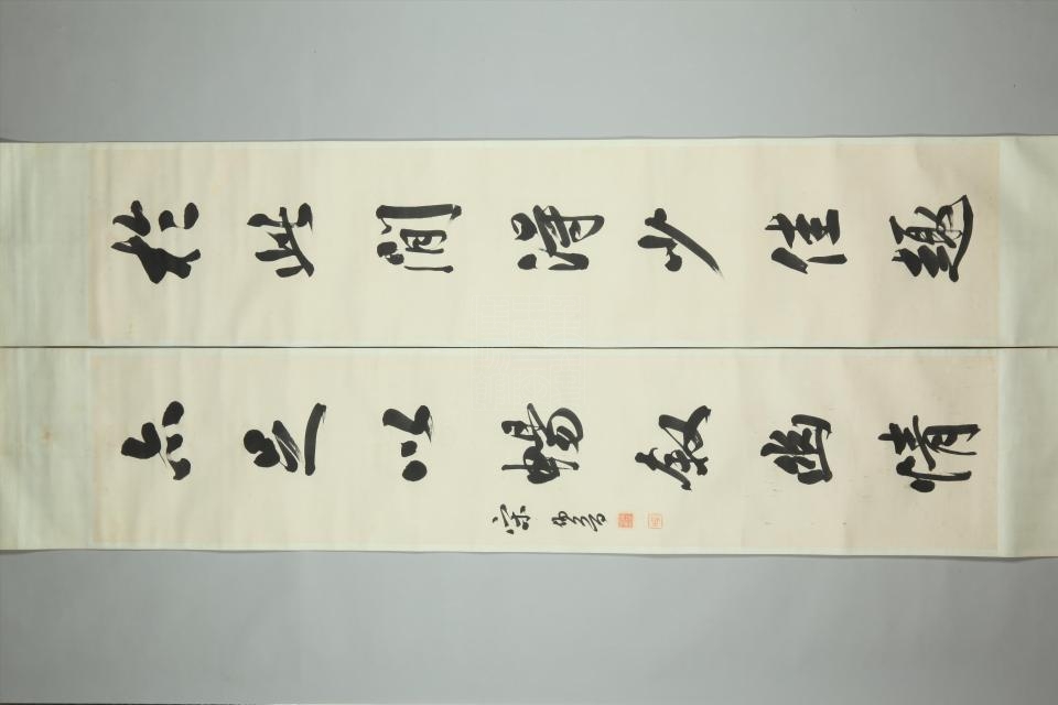 清宋伯鲁行书七言联