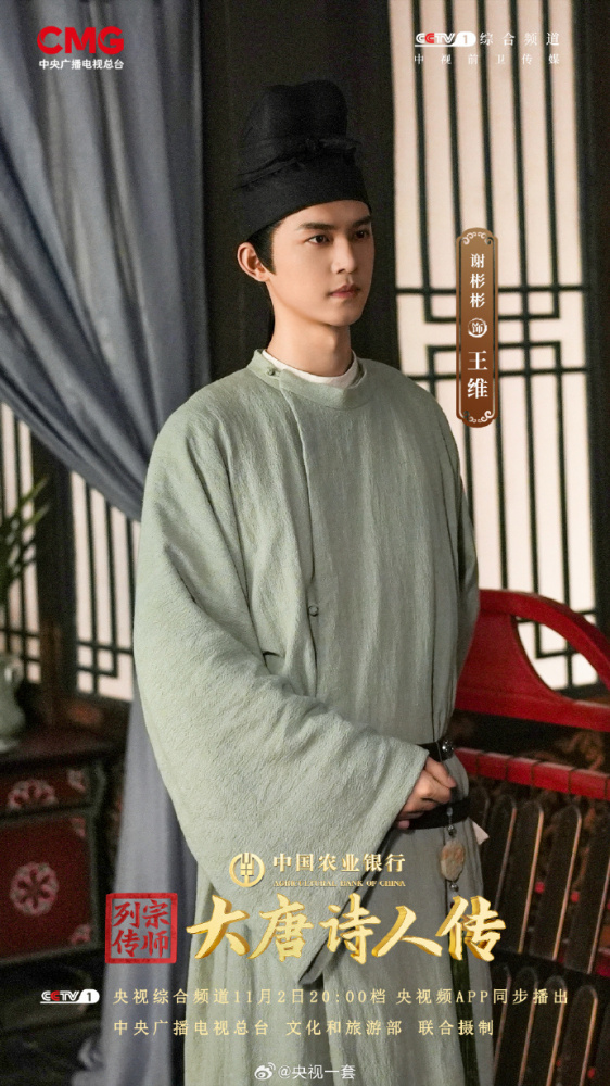 宗师列传·大唐诗人传（2024年中央广播电视总台文化综艺节目）_百度百科