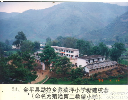  p>勐拉镇荞菜坪小学,隶属于云南省红河州金平县勐拉镇中心小学,原名"