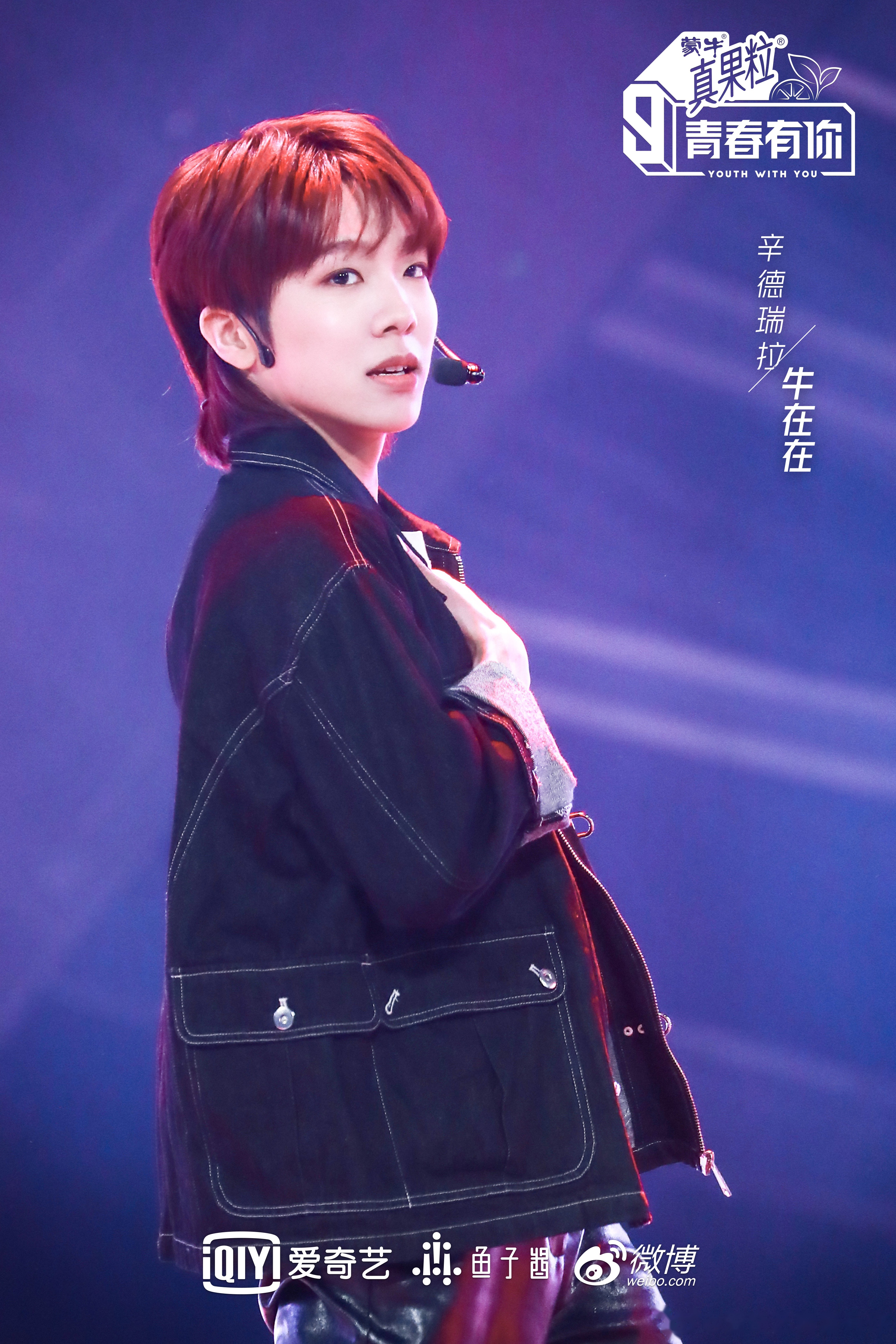 青春有你第三季