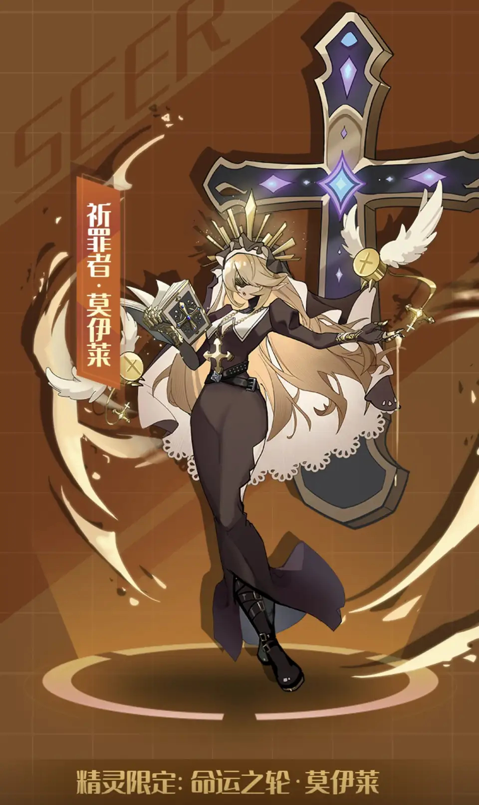  p data-id="t5ilup2qvhxf">命运之轮·莫伊莱,是游戏《赛尔号》中的