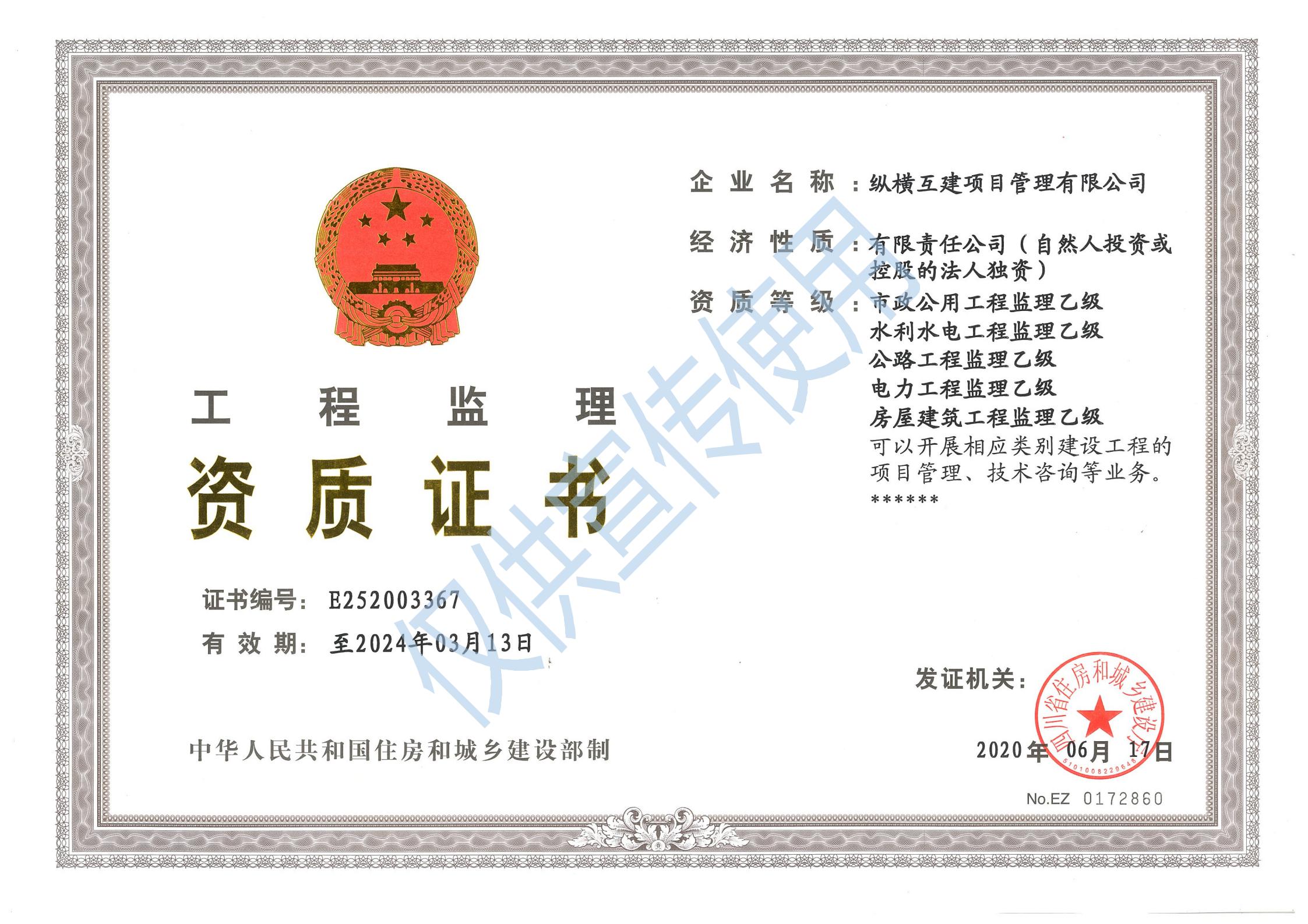 法定代表人刘正,公司经营范围包括:许可项目:工程造价咨询业务;各类