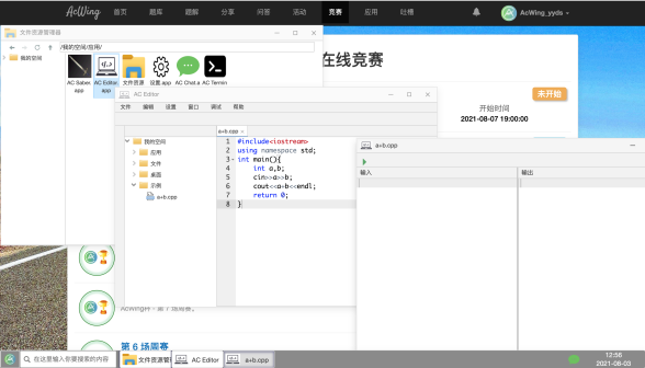 AcWing_百度百科