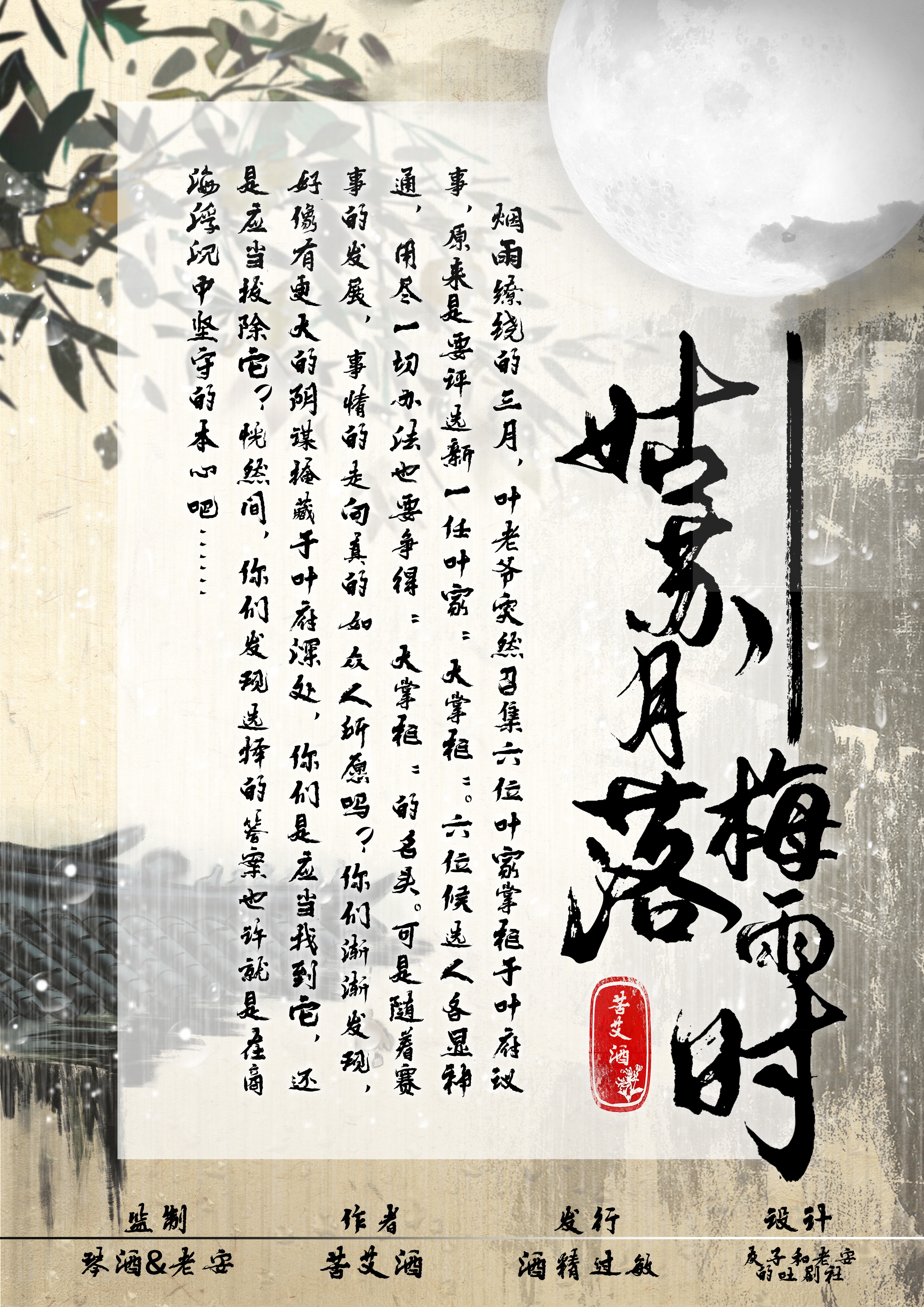 重行2021重"渝"新行剧本杀交流展