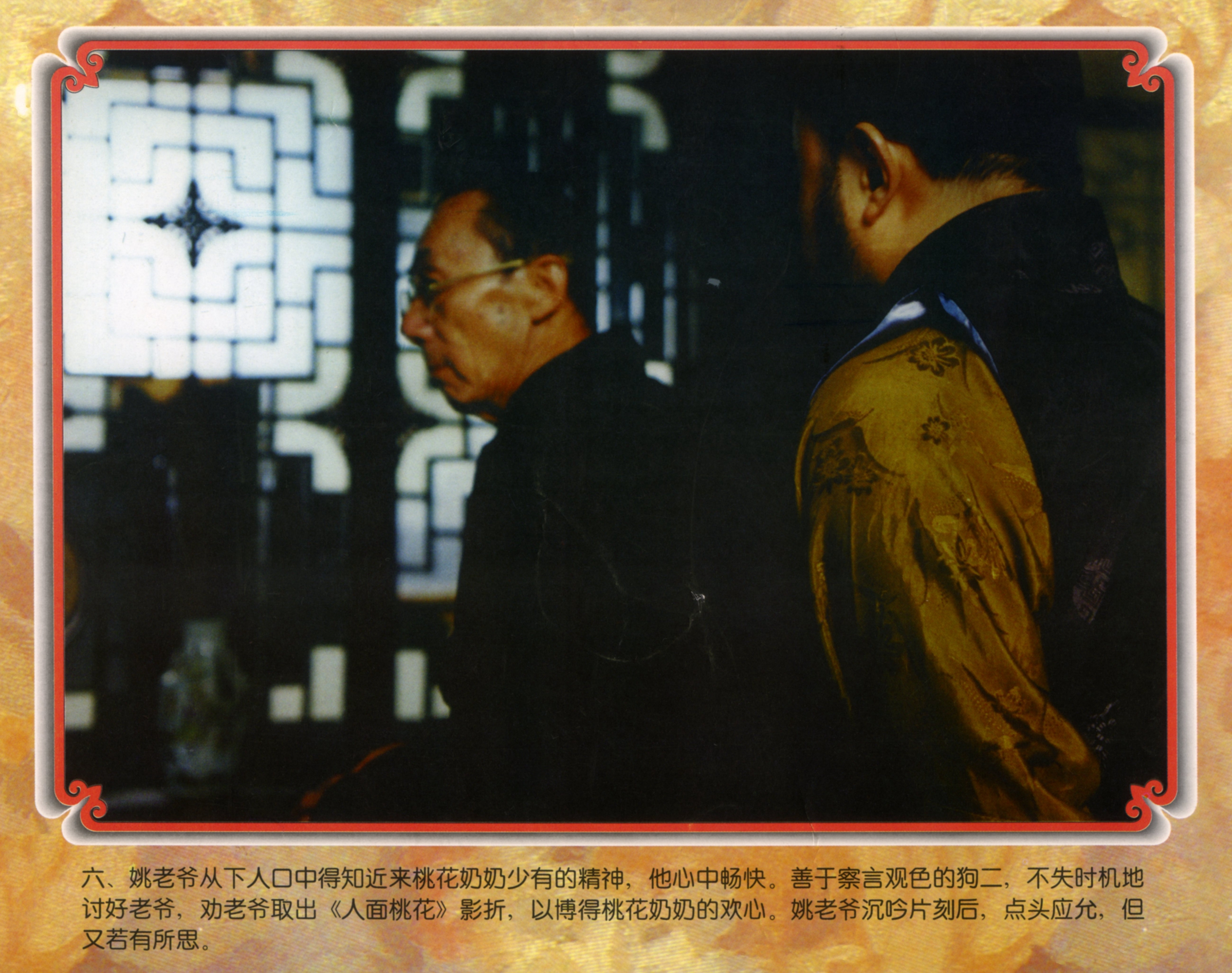  p data-id="gnx0qalab2">《桃花满天红》是由西安电影制片厂出品, a