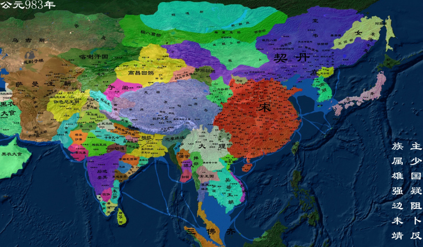 公元983年北宋地图
