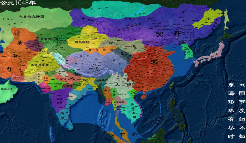 公元1048年北宋地图