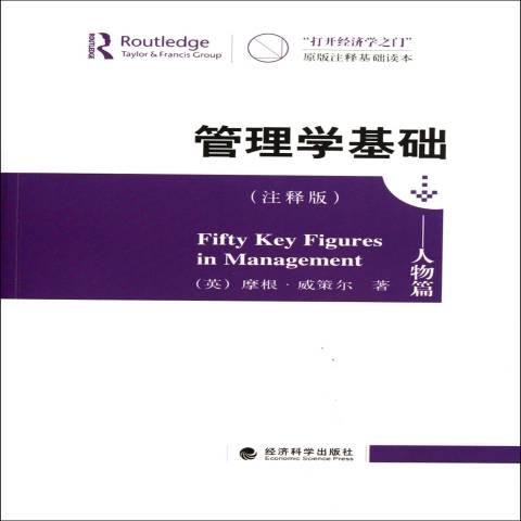 管理学的哲学基础(管理学的哲学基础有哪些)