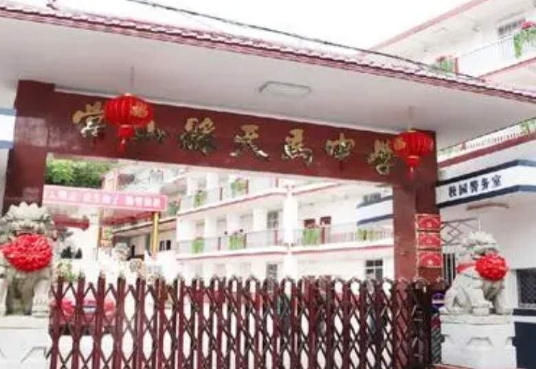 常山县天马中学