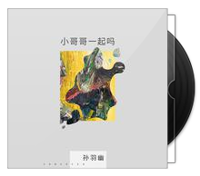 孙羽幽简谱_孙羽幽(2)