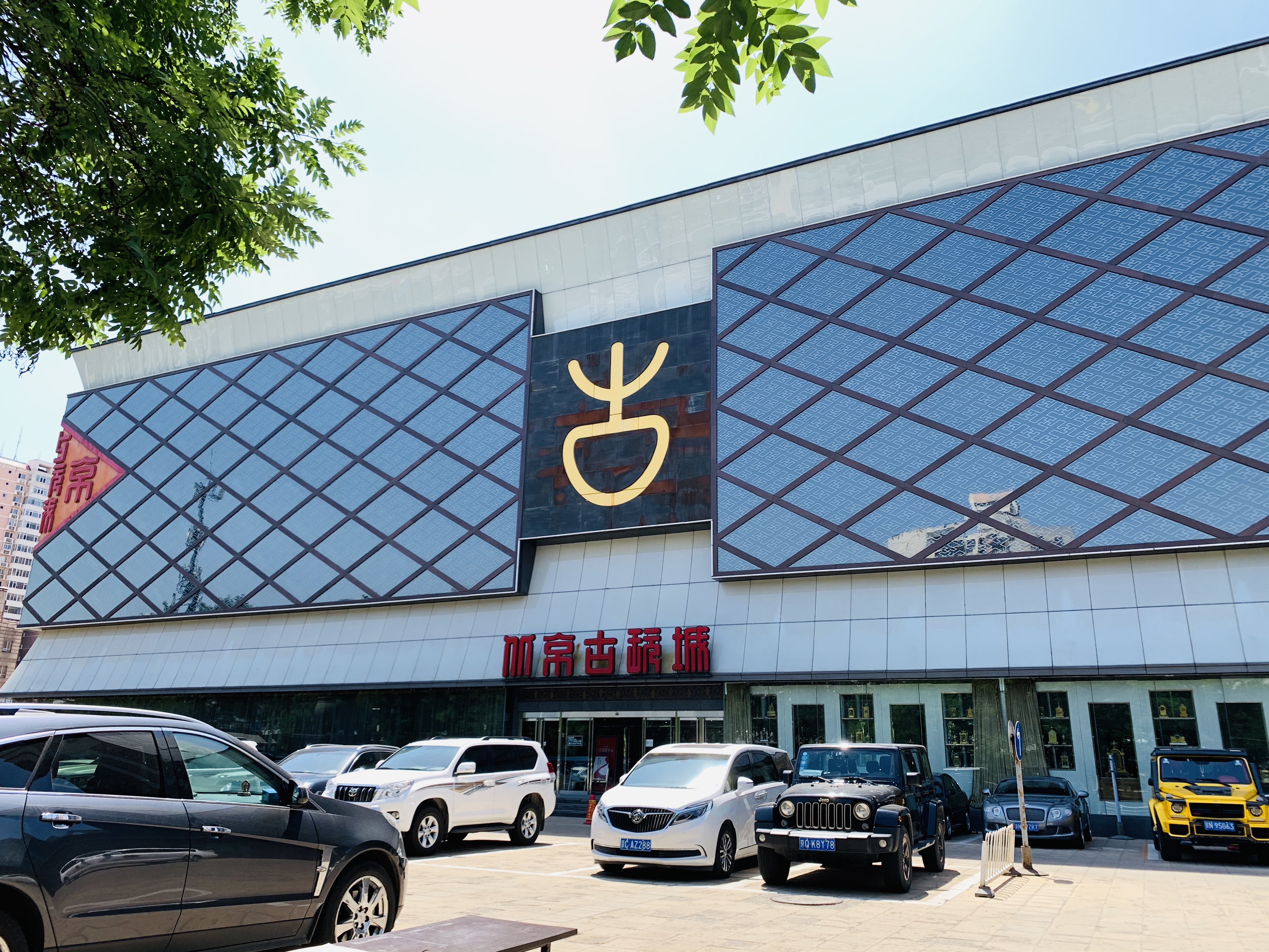  p data-id="go0e7ltbac">北京古玩城建于1995年,是北京首都旅游集团
