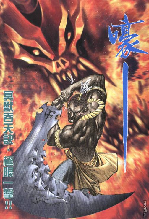 雷刃（漫画《武神凤凰》中的角色）_百度百科