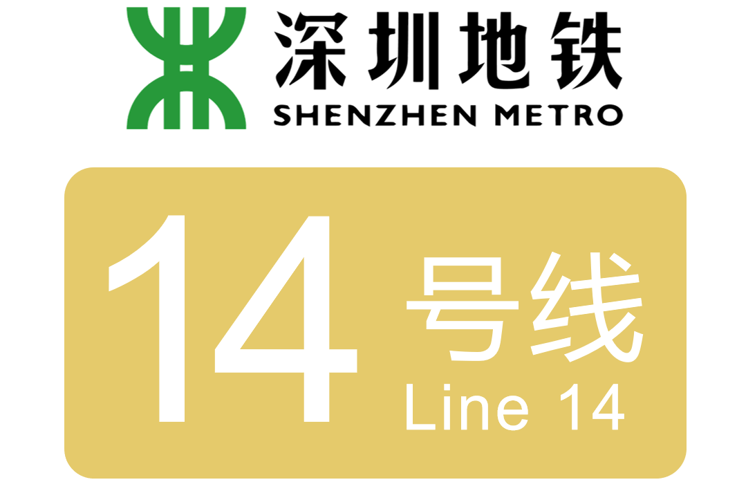  p>深圳地铁14号线(shenzhen metro line 14)是 a target="_blank"