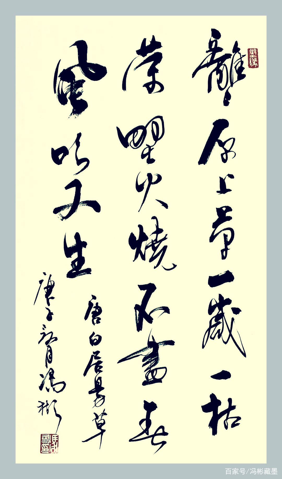 欣赏杜牧《山行》等六幅诗词为创作题材的行草书法作品_百科TA说