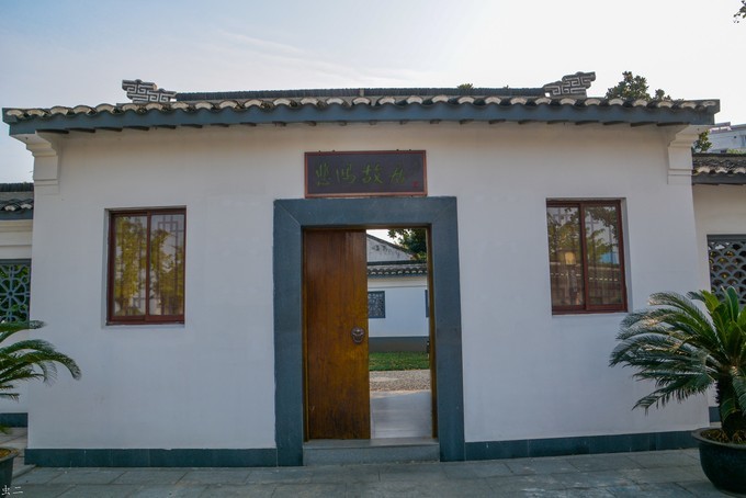 无锡徐悲鸿故居