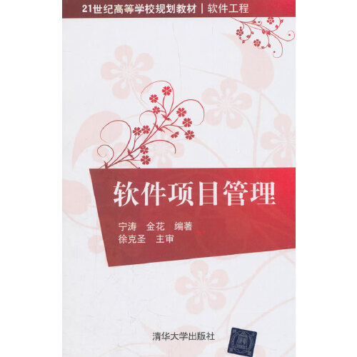 軟件項目管理小論文_項目團(tuán)隊管理論文_項目集和項目組合管理