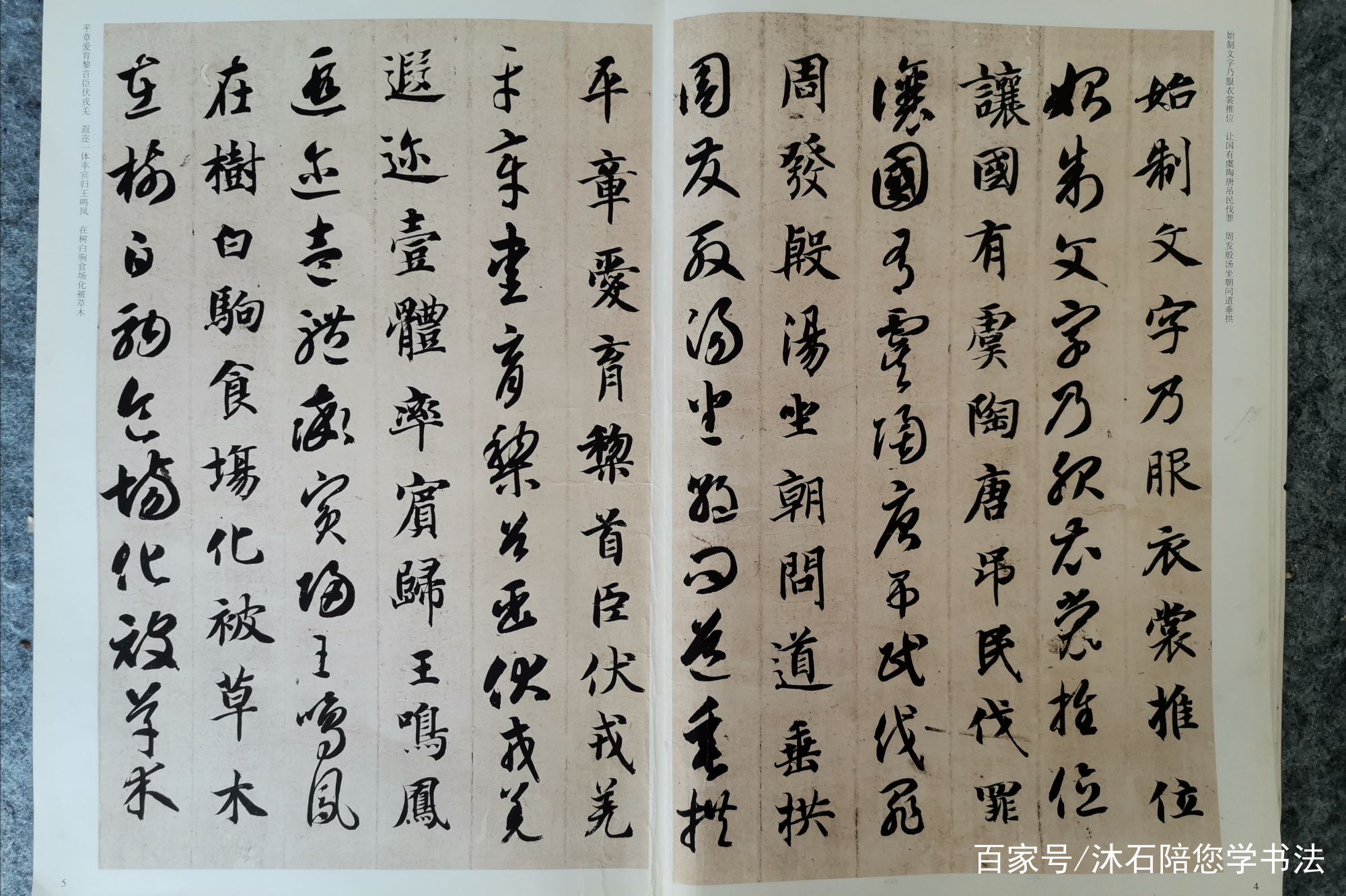 唐代高人，张怀瓘的《玉堂禁经》，说出了关于书法的一切_百科TA说