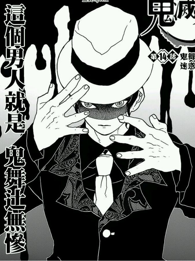  p data-id="gnsyxvy37h">鬼舞辻无惨,日本漫画《 a target="_blank"