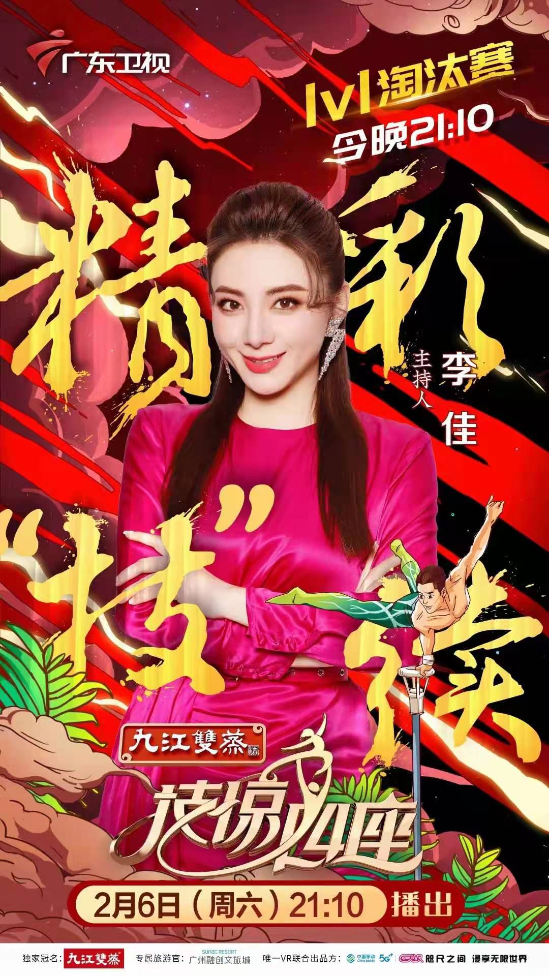 data-id="gnwn4eiqq4">李佳,女, a target="_blank" href="/item/广东