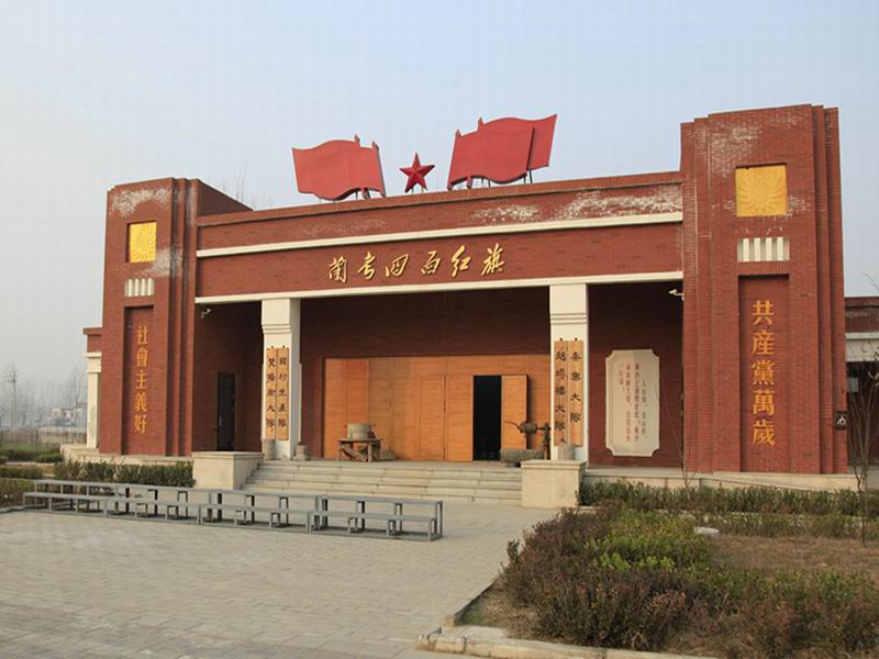 位于开封市兰考县,是2021年文化和旅游部,中央宣传部,中央党史和文献