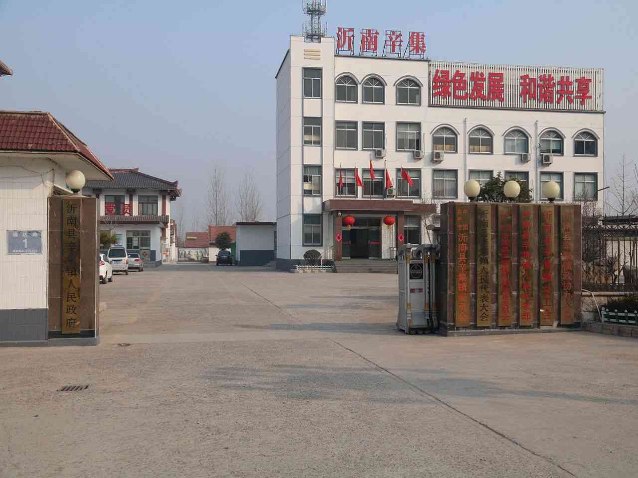  p data-id="gnxbcfbquh">辛集镇,隶属于山东省临沂市沂南县,地处 a