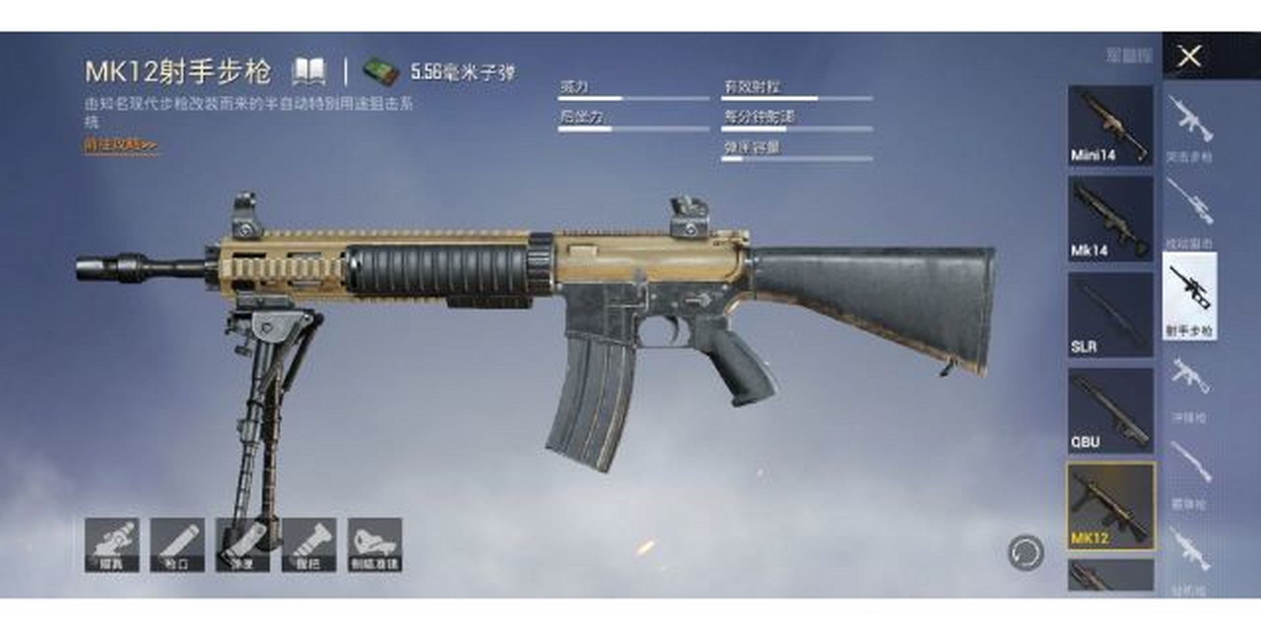  p data-id="2yxm8n1br85">山谷地图专属武器,半自动射手步枪.