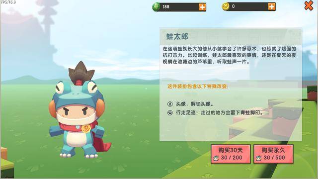  p>蛙太郎是游戏《 a target="_blank" href="/item/迷你世界