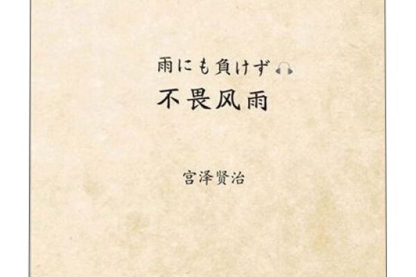 不畏风雨/纸袋文库