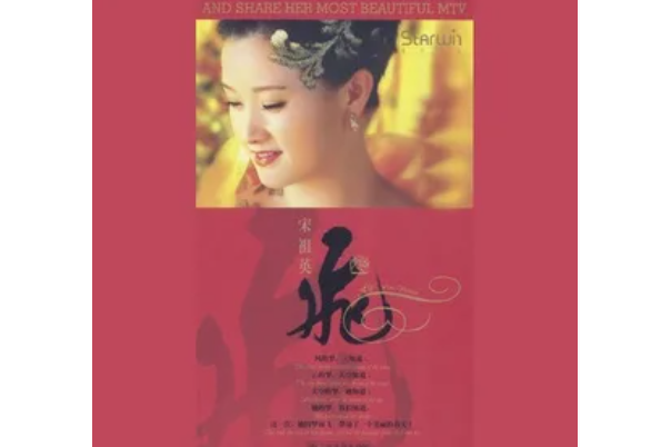 宋祖英歌曲(祖英最好听的十首歌)