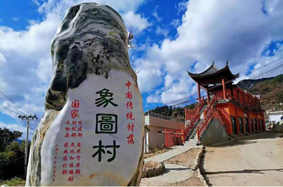 象图乡,隶属于云南省大理白族自治州剑川县,地处<a target="