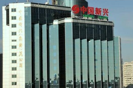中国新兴进出口总公司