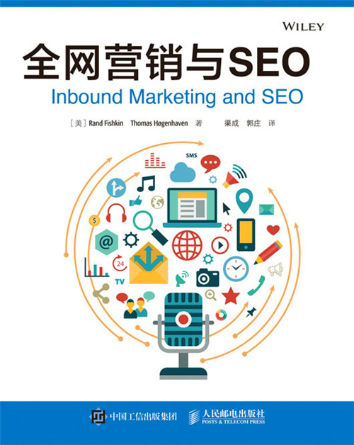 seo入门书籍推荐知乎（seo入门书籍推荐）