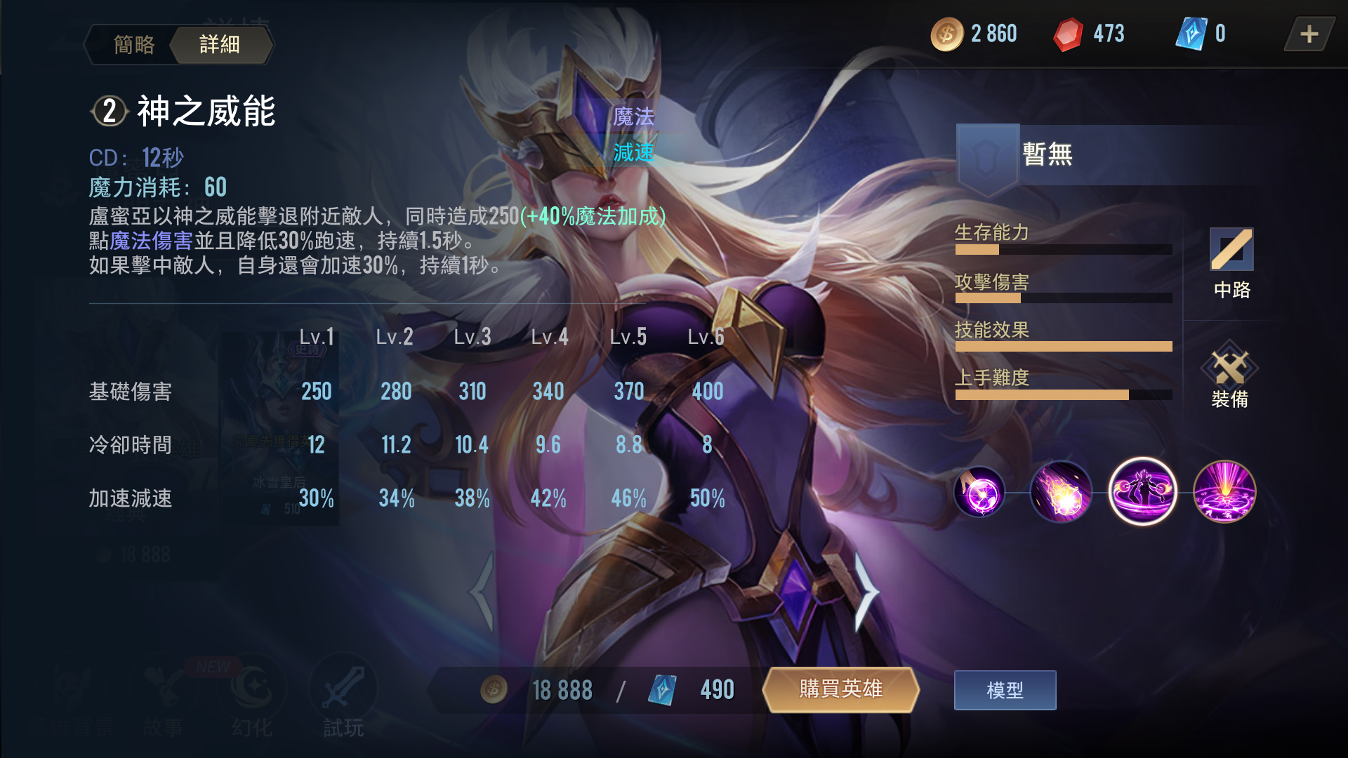 data-lemmaid="20395671">传说对决 /a>》中的法师类英雄,擅长团控