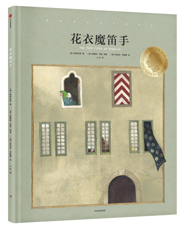衣魔笛手》是2017年6月1日中信出版集团出版的图书,作者是[德]  格林