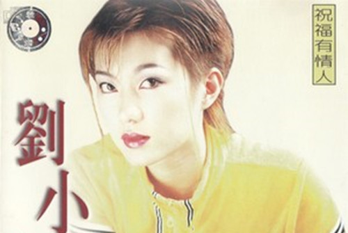  p>《祝福有情人》是刘小钰演唱的一首歌曲,由刘小钰作词作曲,收录于