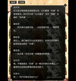 虚数之树（手机游戏《崩坏3》中的设定）_百度百科