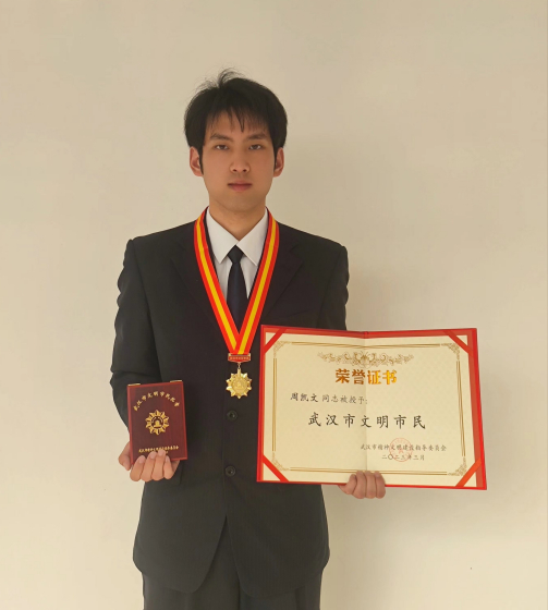 周凯文（中国大学生自强之星、武汉市文明市民）_百度百科