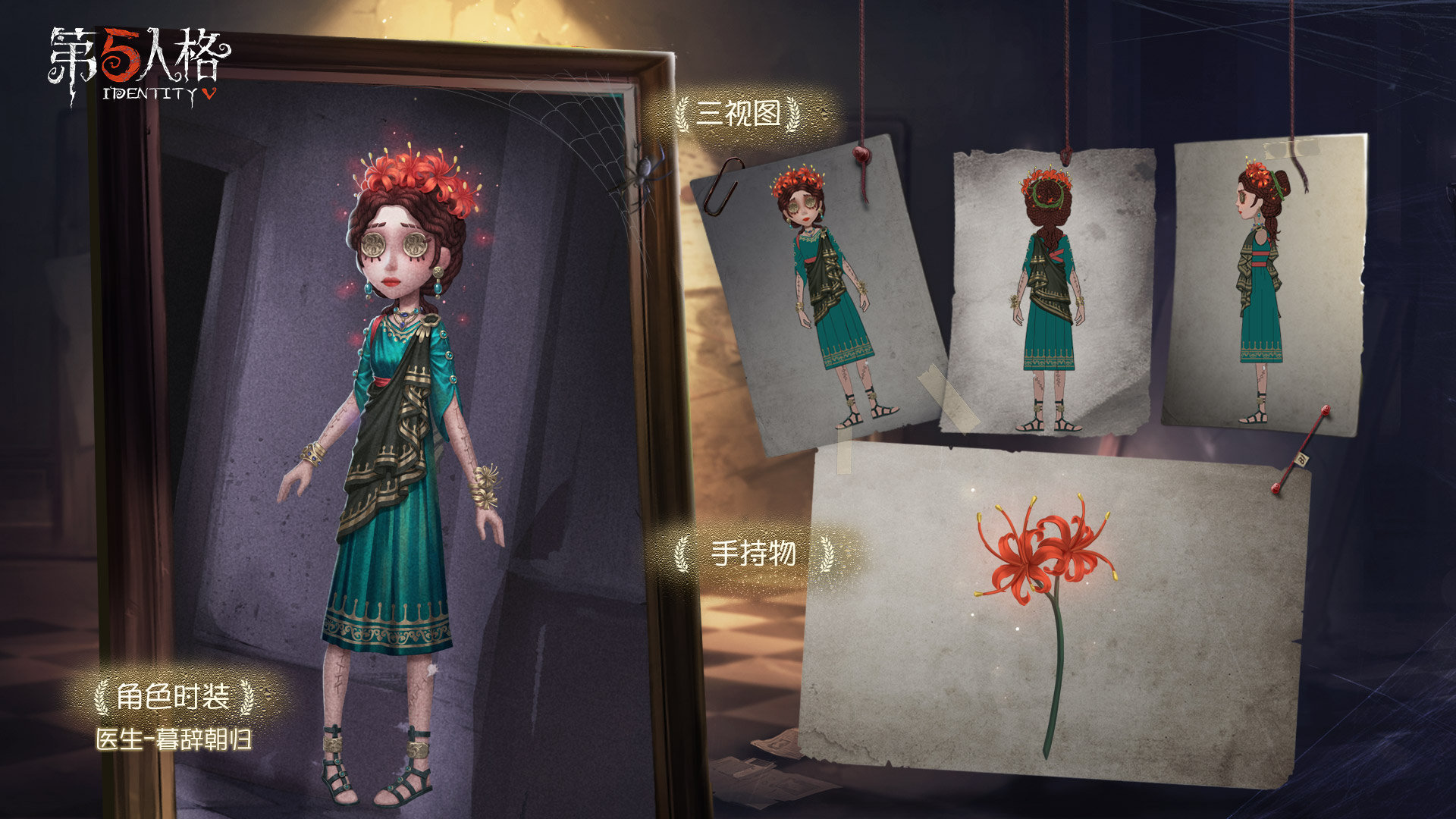  p>"医生"艾米丽·黛儿,游戏《 a target="_blank" href="/item/第五