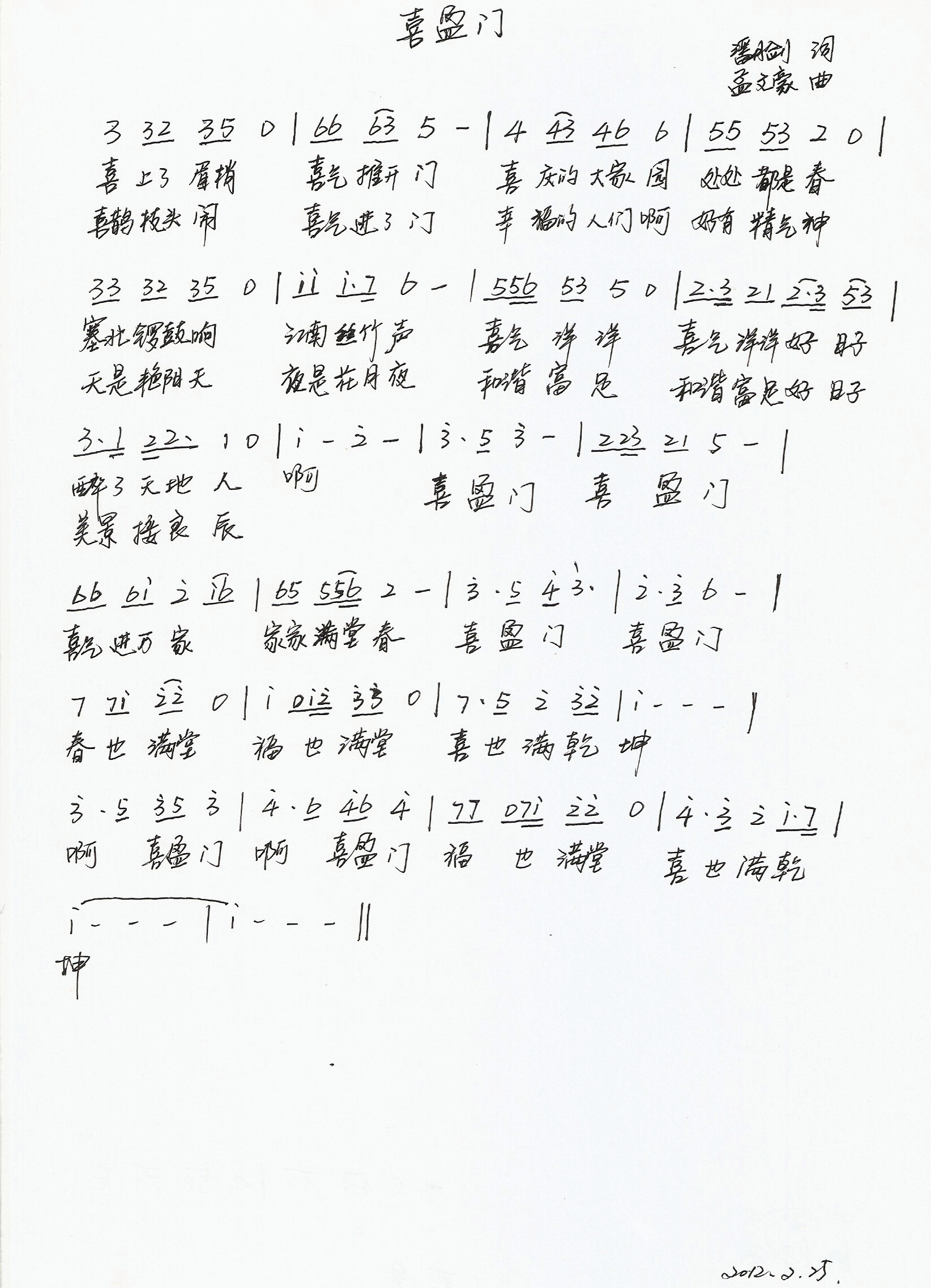 欢快的歌曲(欢快的歌曲有哪些好听的)