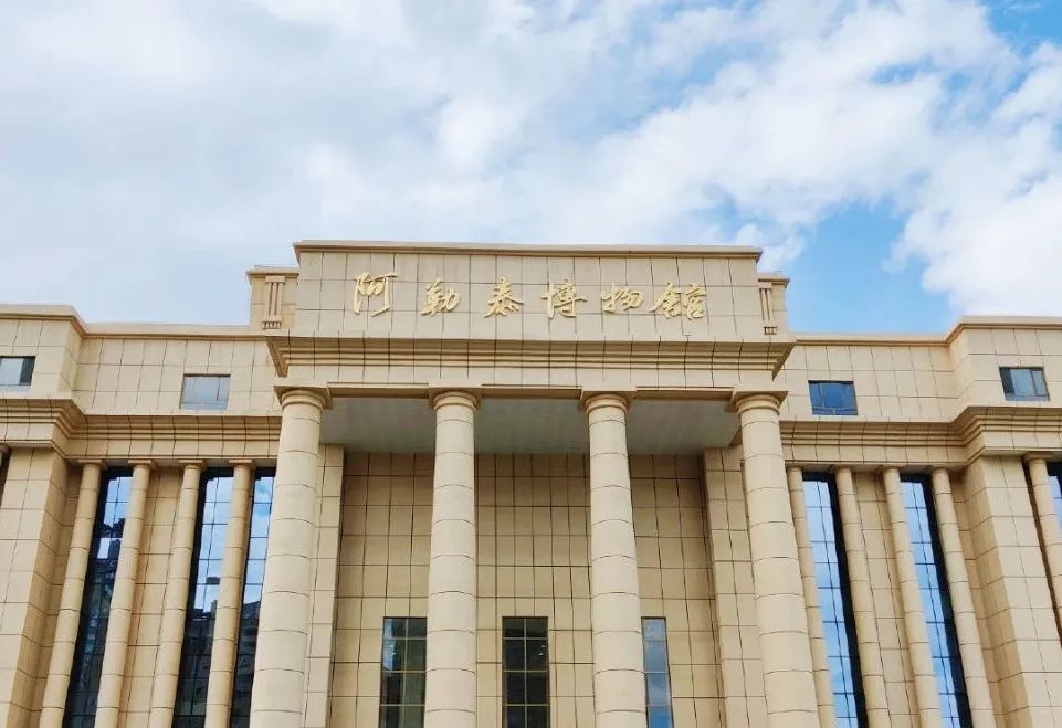 阿勒泰地区博物馆