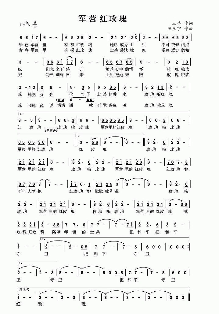 军旅歌曲大全(适合合唱的军旅歌曲大全)