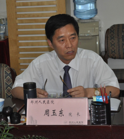 周玉东