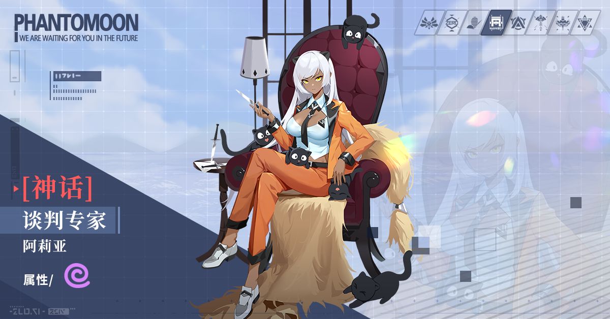 data-lemmaid="59434227">映月城与电子姬 /a>》中的角色
