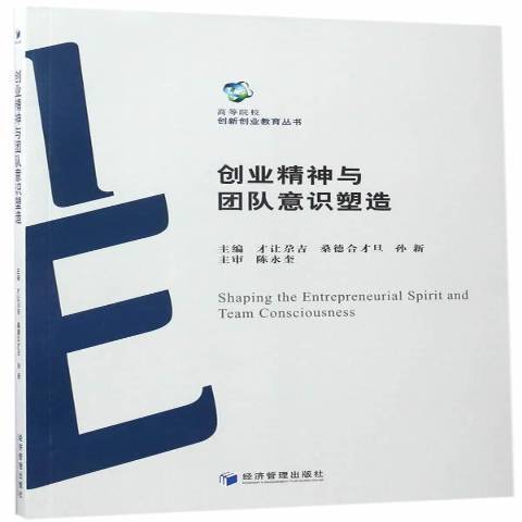 创业精神与团队意识塑造_百度百科