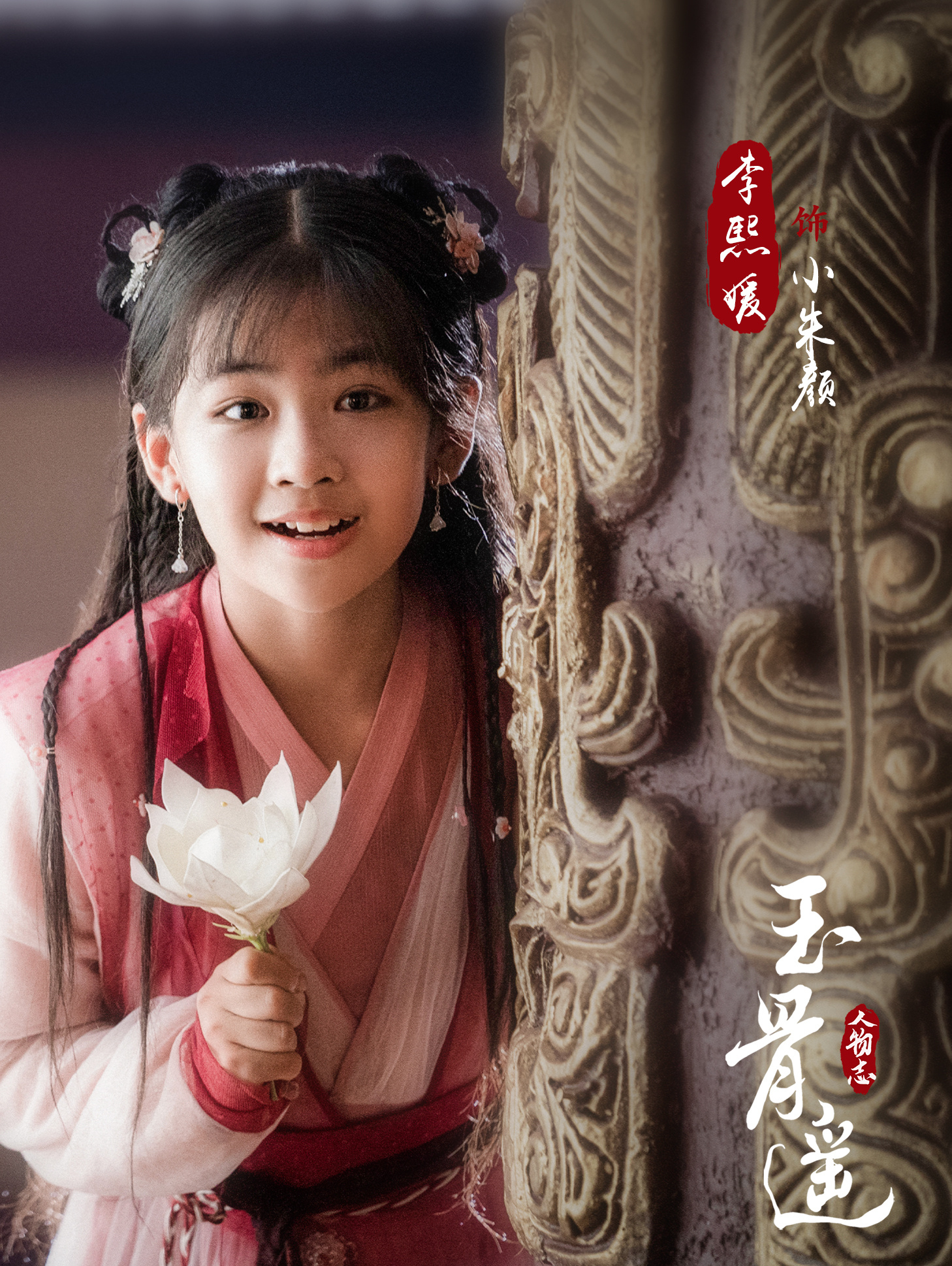 李熙媛