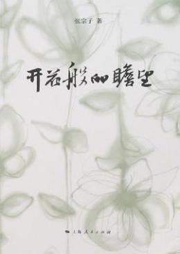 张宗子_百度百科