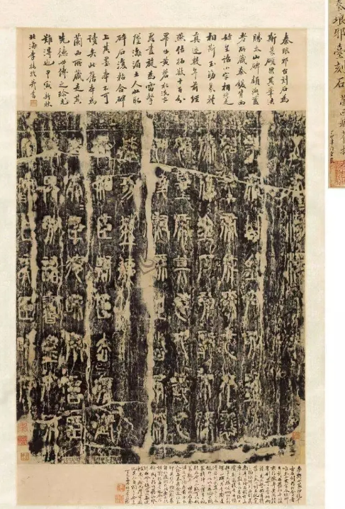 山东出土一个特殊的琅琊刻石，铭刻着秦始皇统一中国的功绩_百科TA说