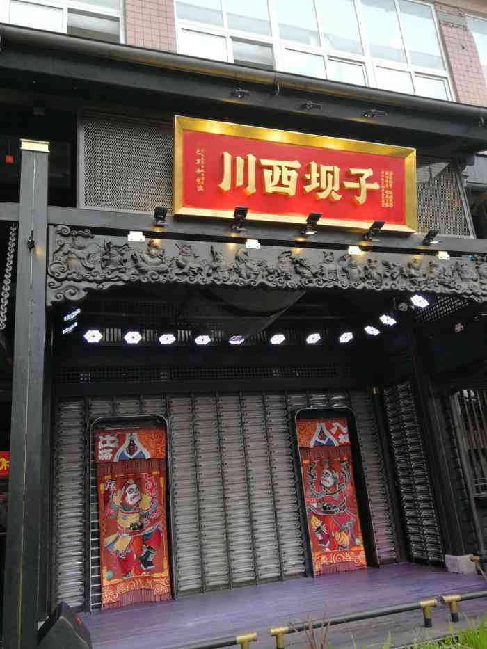  p>川西坝子火锅(清江东路直营店)是一家位于四川省成都市青羊区清江
